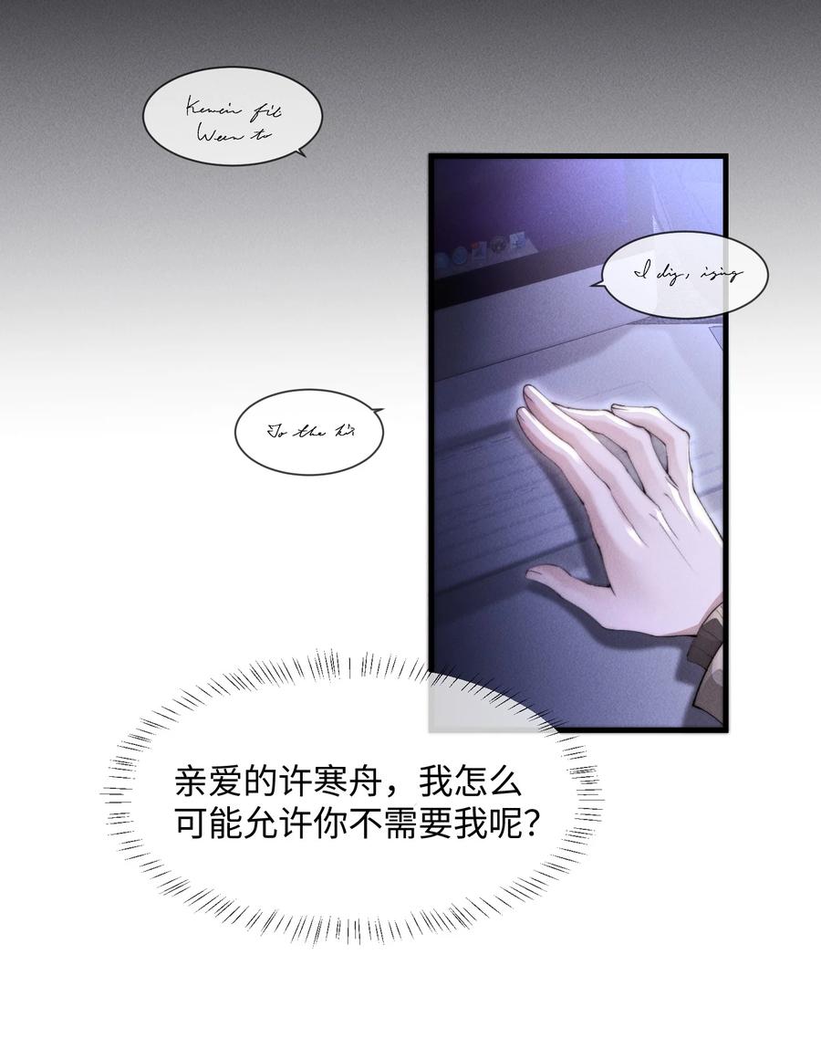 狂犬饲养法则 15 我会全部抢回来！ 第19页