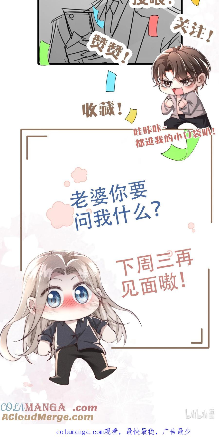 狂犬饲养法则 15 我会全部抢回来！ 第44页