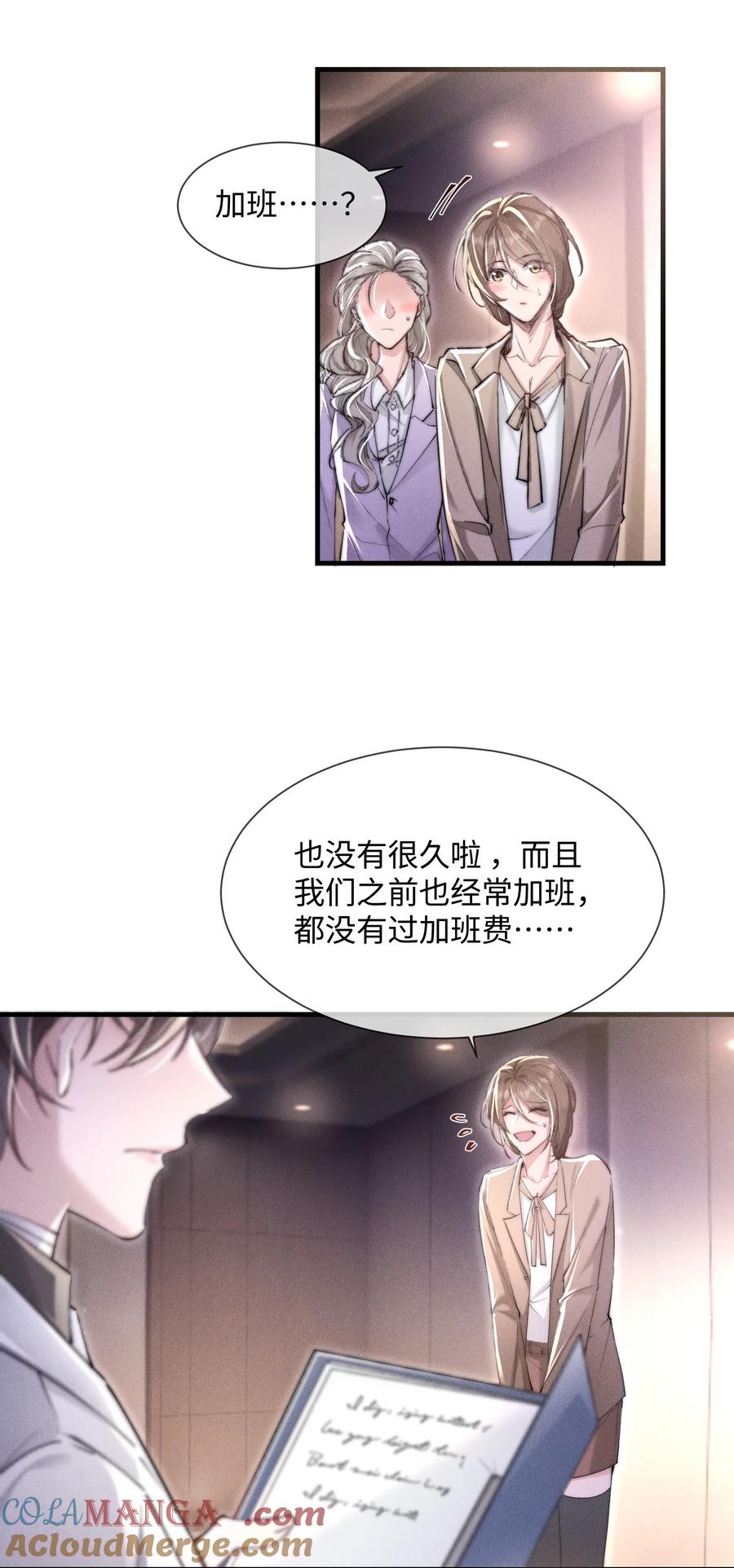 狂犬饲养法则 15 我会全部抢回来！ 第32页