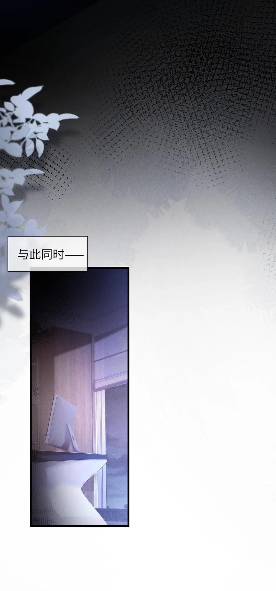 狂犬饲养法则 15 我会全部抢回来！ 第9页