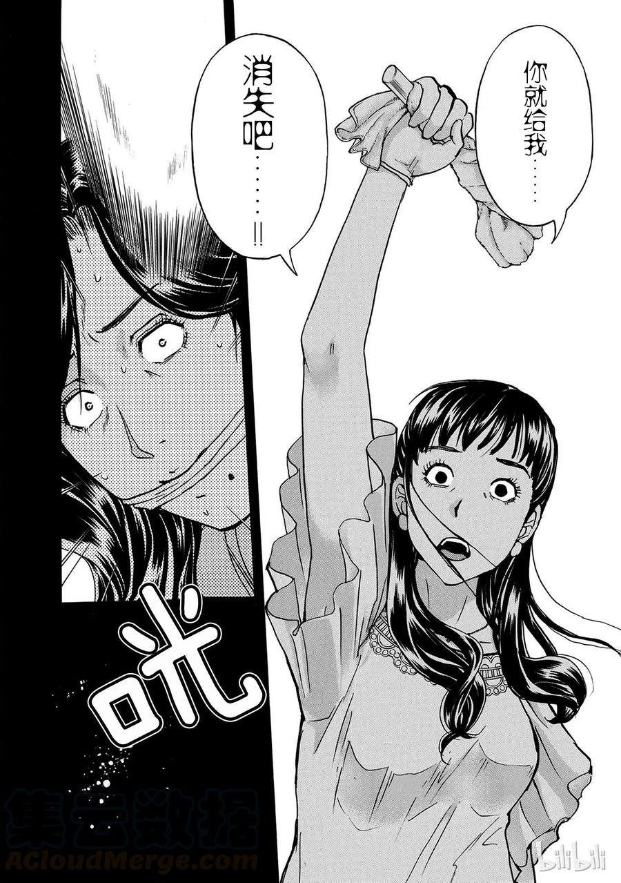 金田一37岁事件簿 - 17 - 第25张图