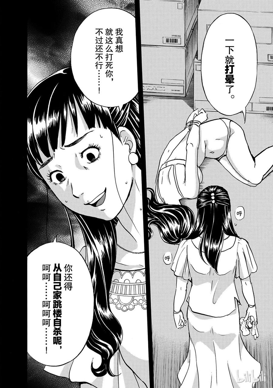 金田一37岁事件簿 - 17 - 第27张图