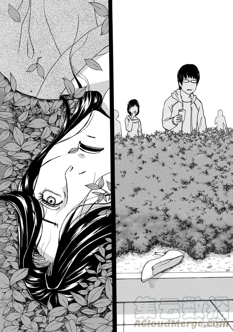 金田一37岁事件簿 - 18 - 第19张图