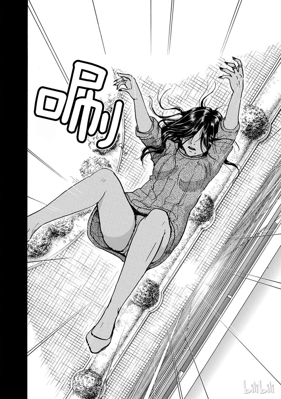 金田一37岁事件簿 - 18 - 第14张图