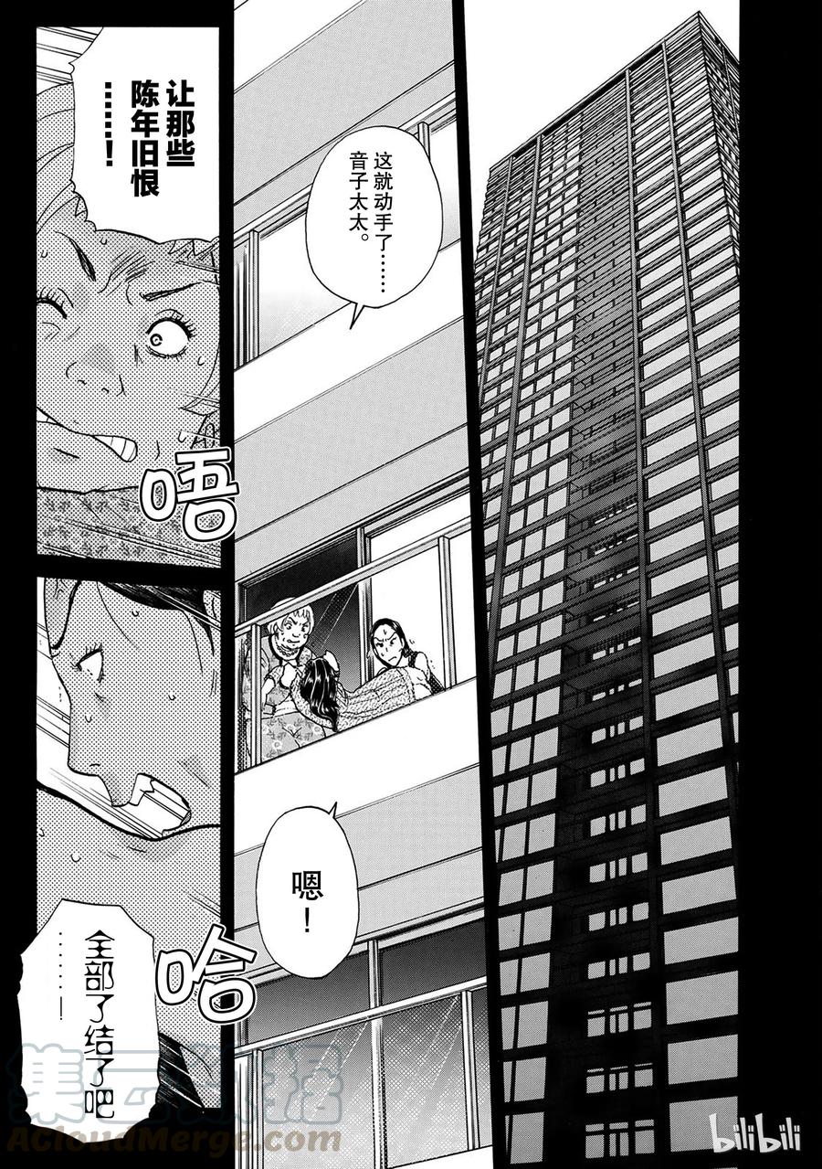 金田一37岁事件簿 - 18 - 第13张图