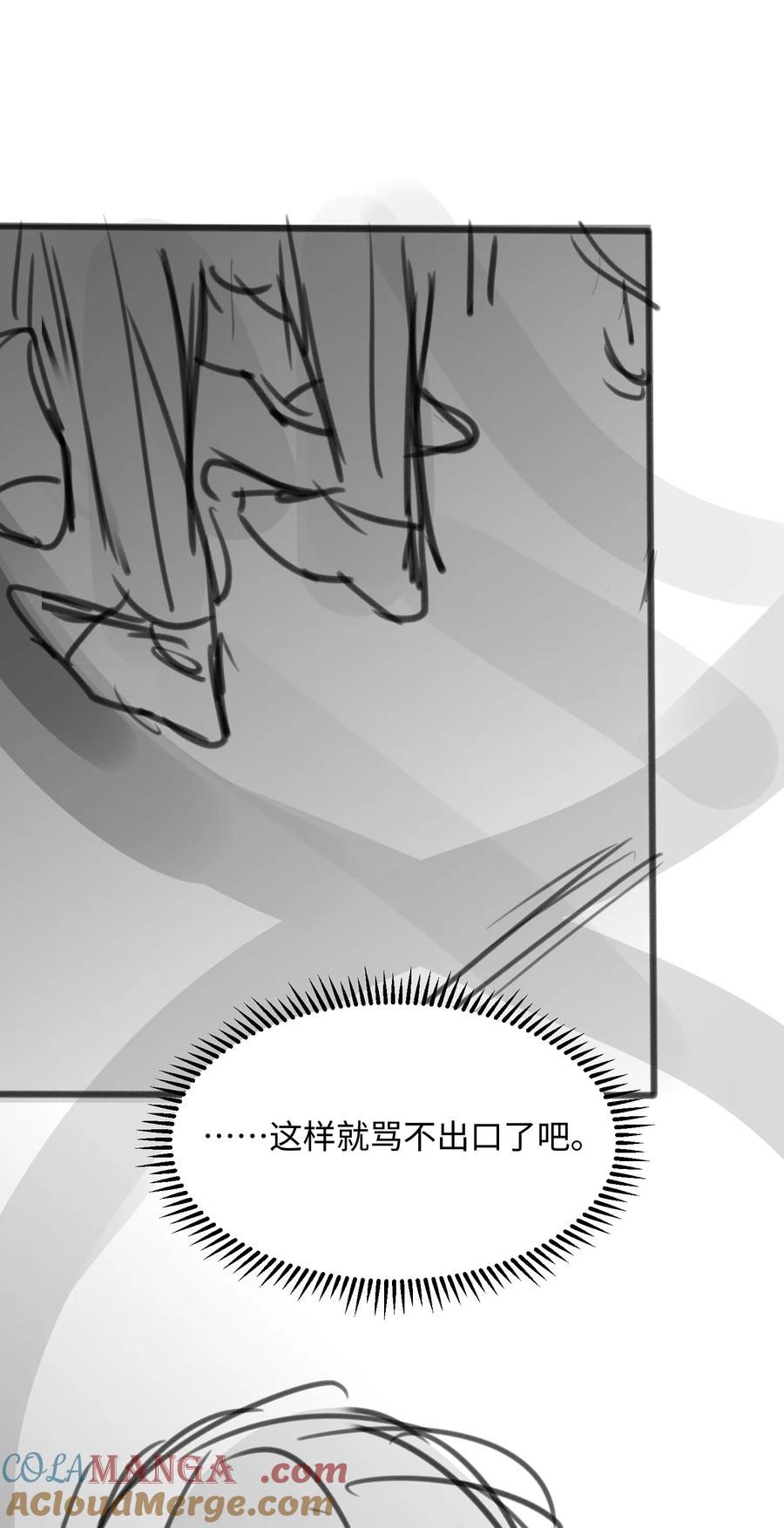 狂犬饲养法则 17 他就是那位少爷？！ 第38页