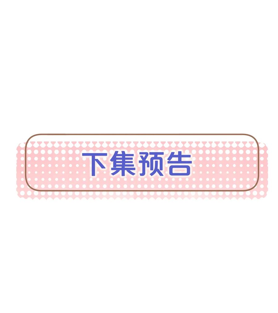 狂犬饲养法则 17 他就是那位少爷？！ 第36页