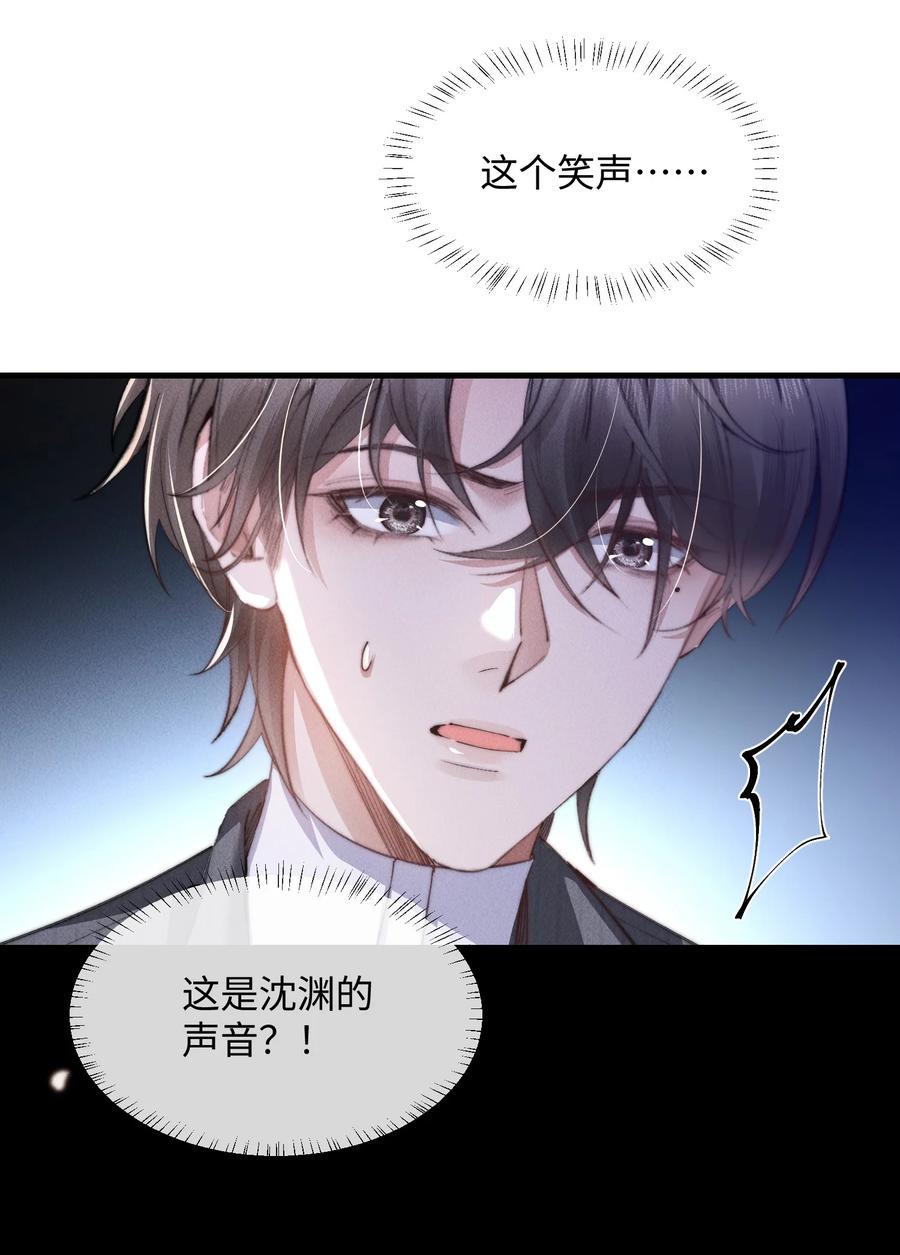 狂犬饲养法则 17 他就是那位少爷？！ 第28页