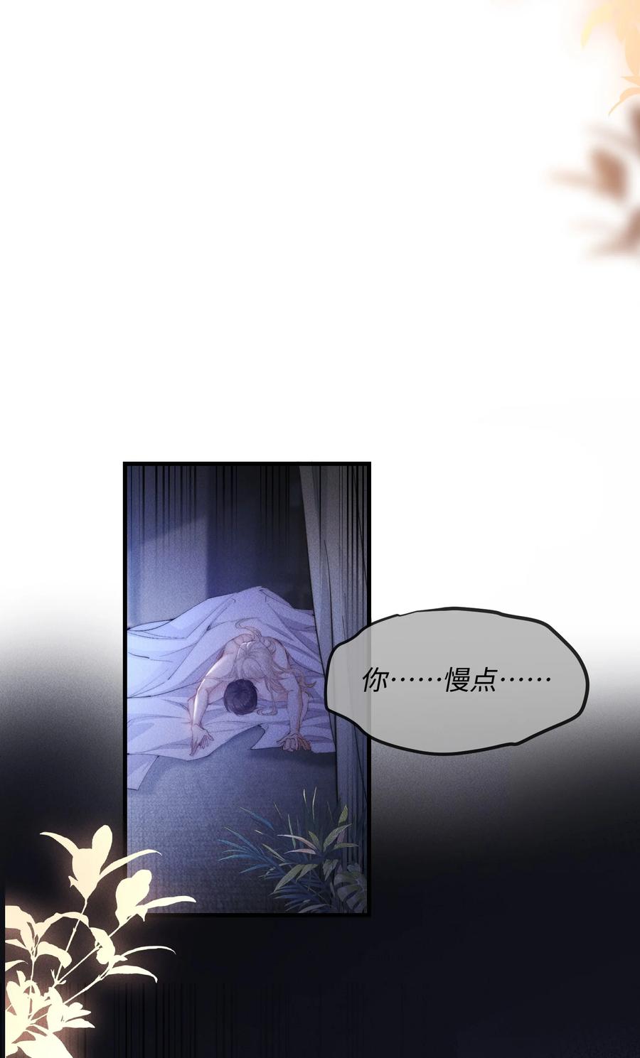 狂犬饲养法则 17 他就是那位少爷？！ 第31页