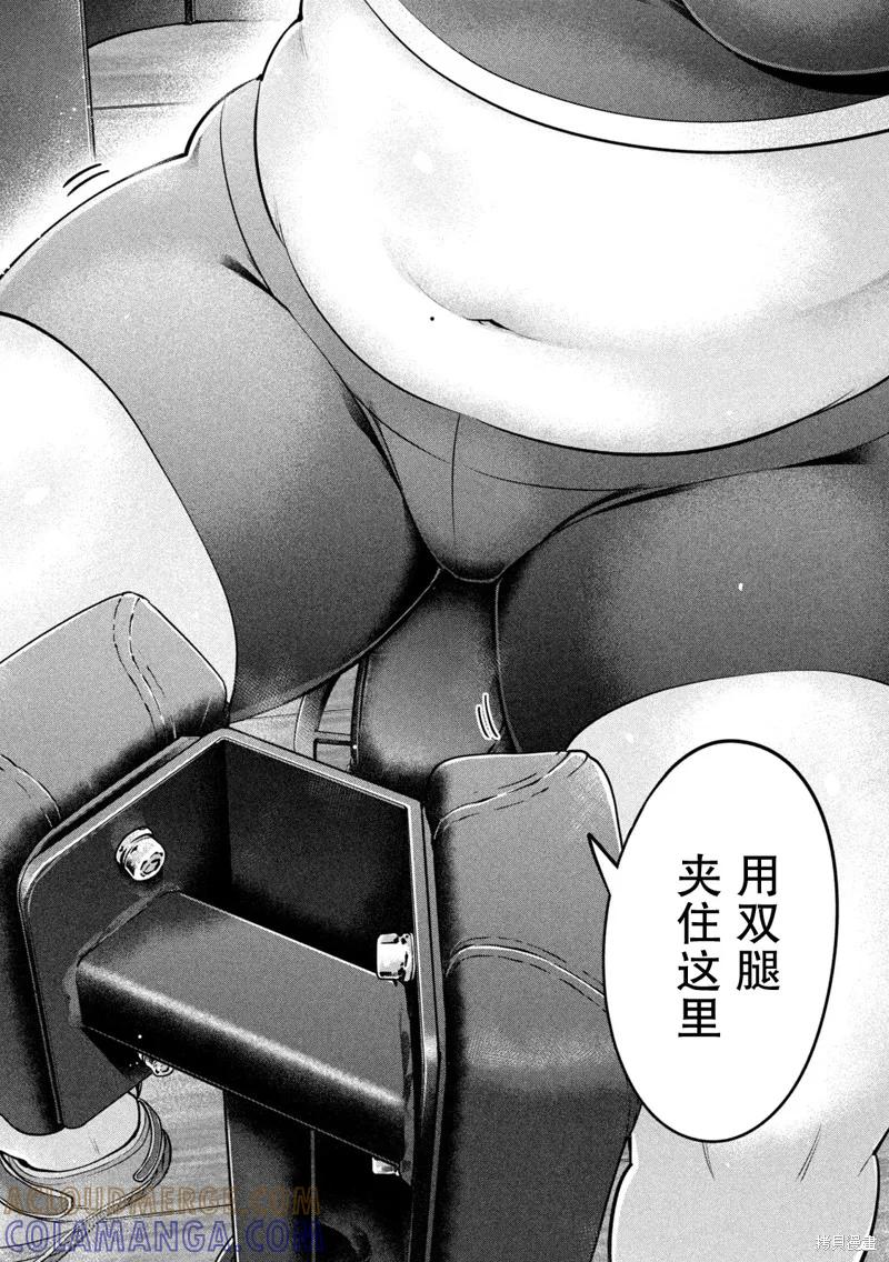 大硬筋与小肉肉 - 第02话 - 第4张图