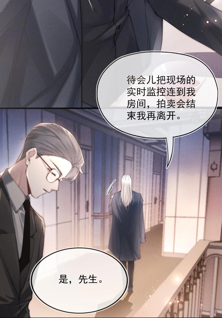 狂犬饲养法则 01 分化期 第50页