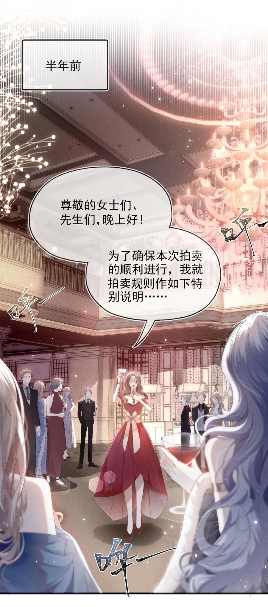 狂犬饲养法则 01 分化期 第47页