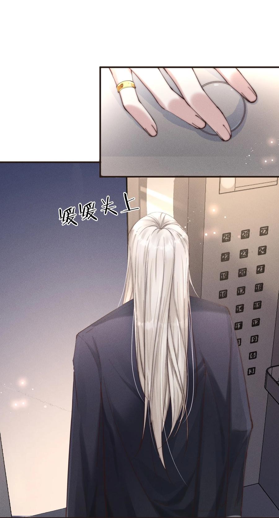 狂犬饲养法则 01 分化期 第53页
