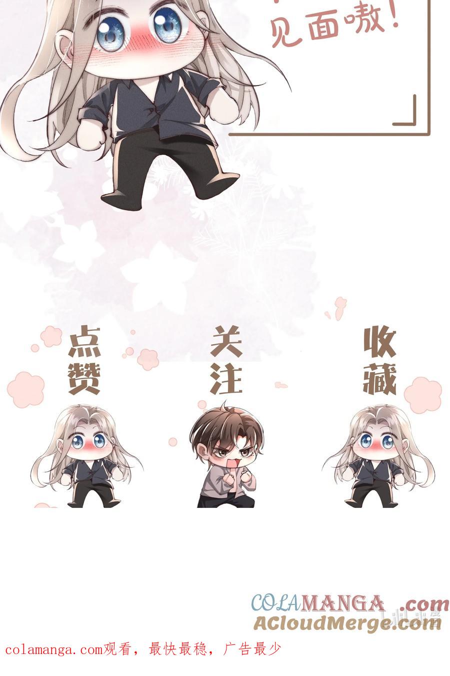 狂犬饲养法则 01 分化期 第61页