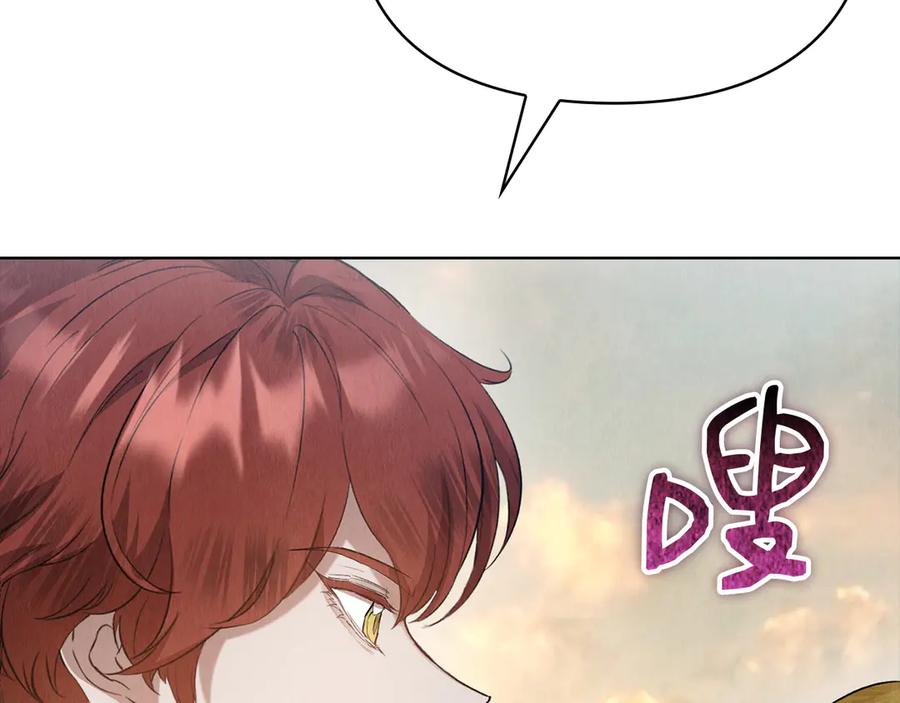 《配角决定成为假替身》第27话 永远是朋友 第236页