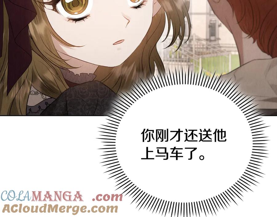 《配角决定成为假替身》第27话 永远是朋友 第229页