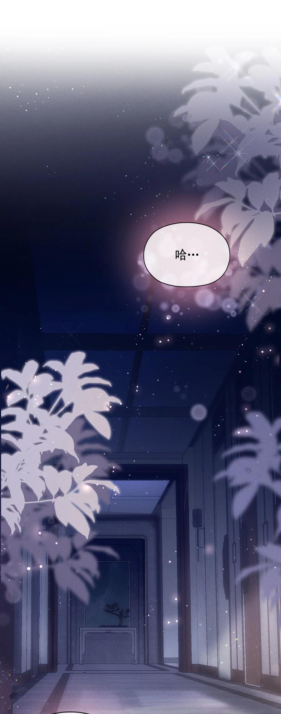 狂犬饲养法则 01 分化期 第3页