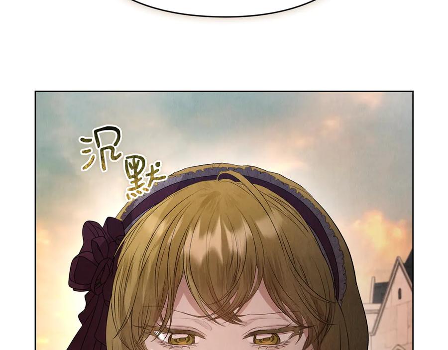 《配角决定成为假替身》第27话 永远是朋友 第232页