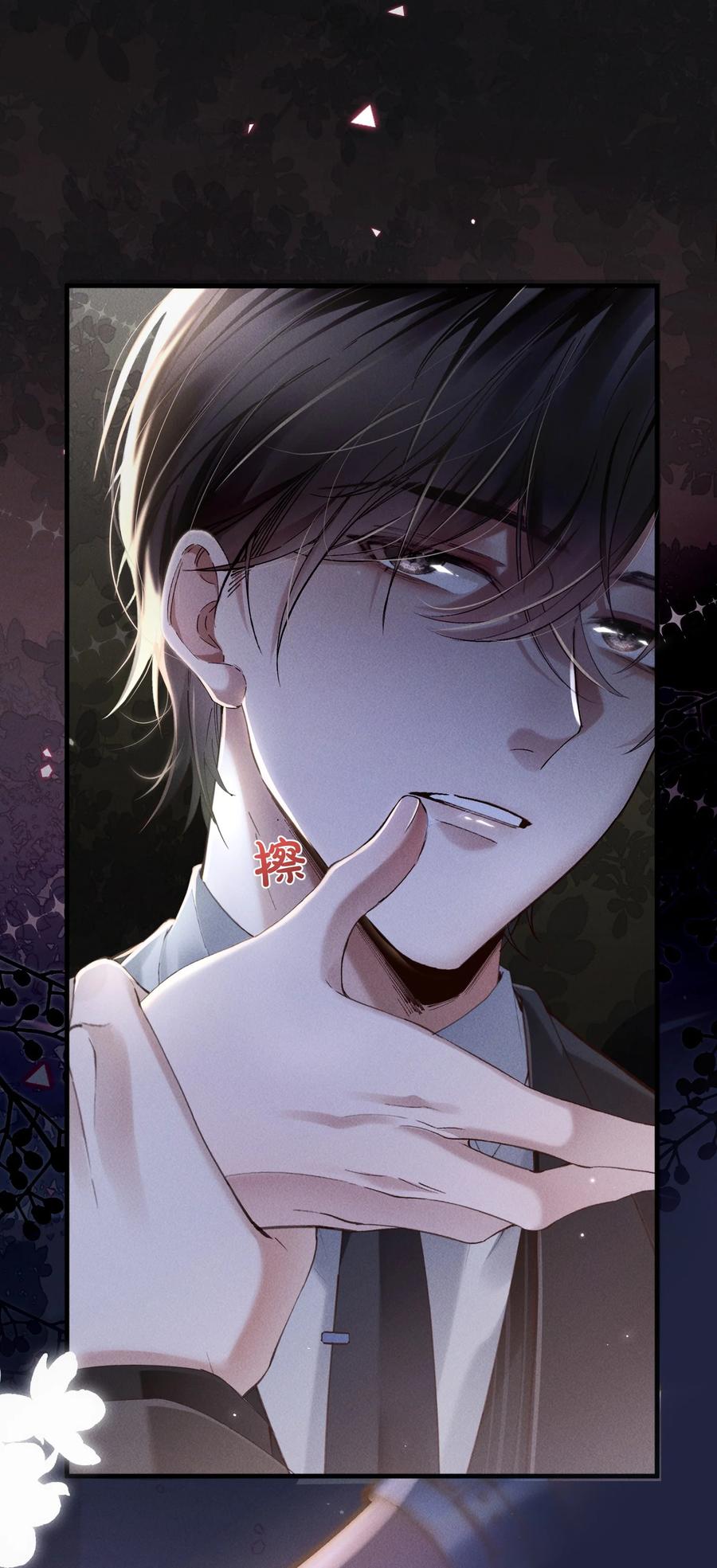 狂犬饲养法则 01 分化期 第11页