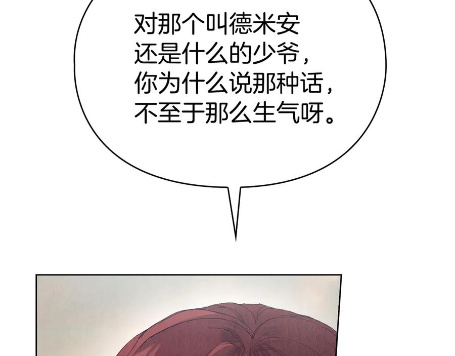 《配角决定成为假替身》第27话 永远是朋友 第224页