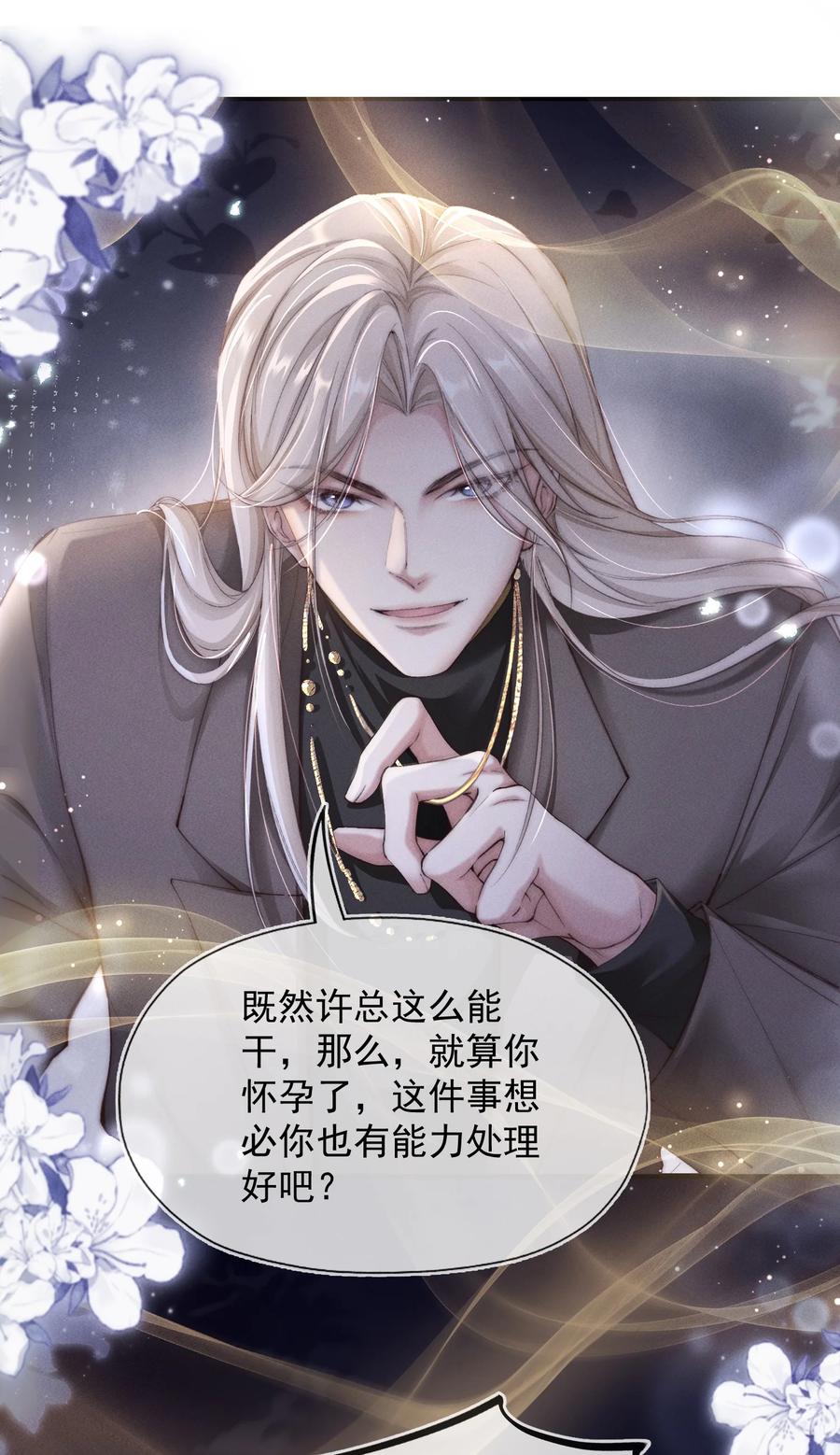 狂犬饲养法则 01 分化期 第36页