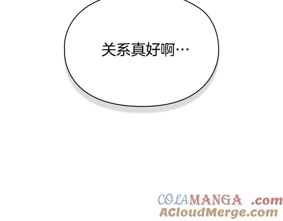 《配角决定成为假替身》第27话 永远是朋友 第217页