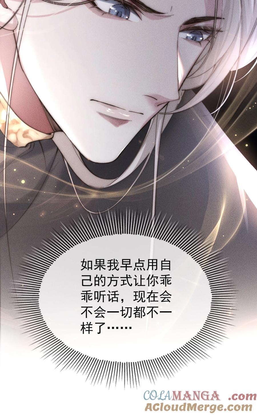 狂犬饲养法则 01 分化期 第46页