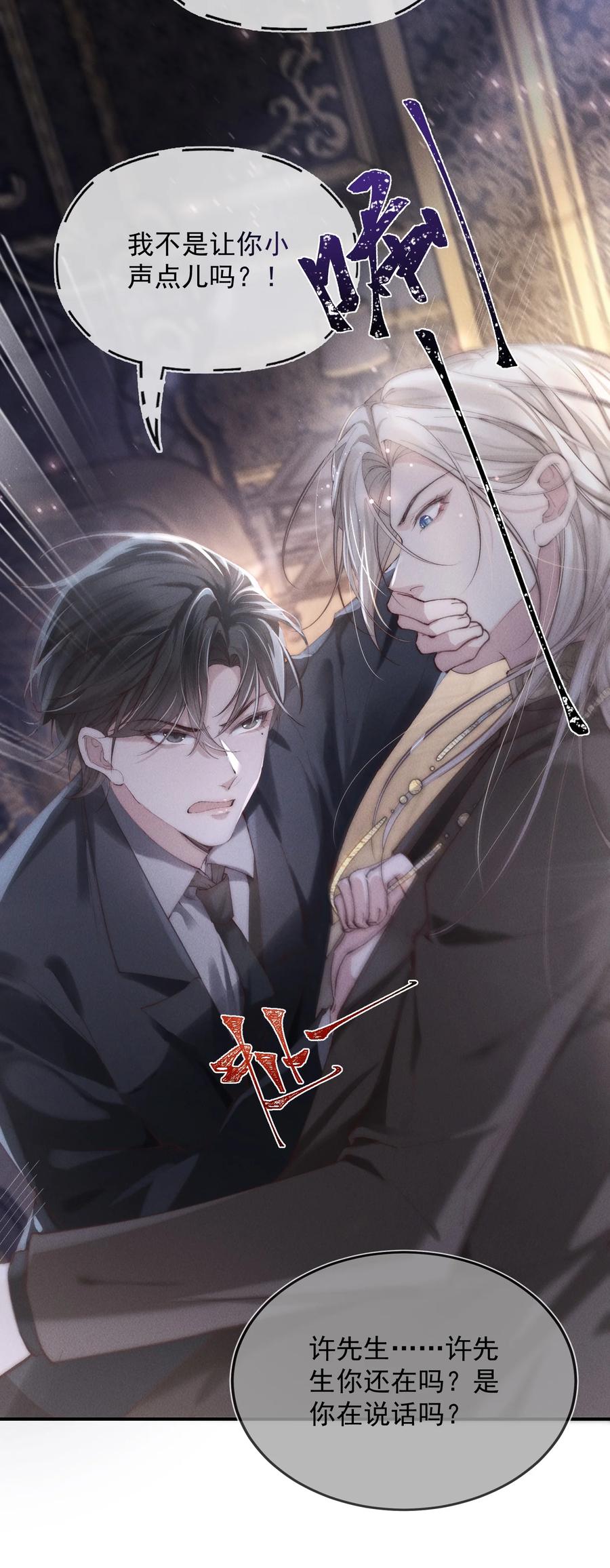狂犬饲养法则 01 分化期 第15页