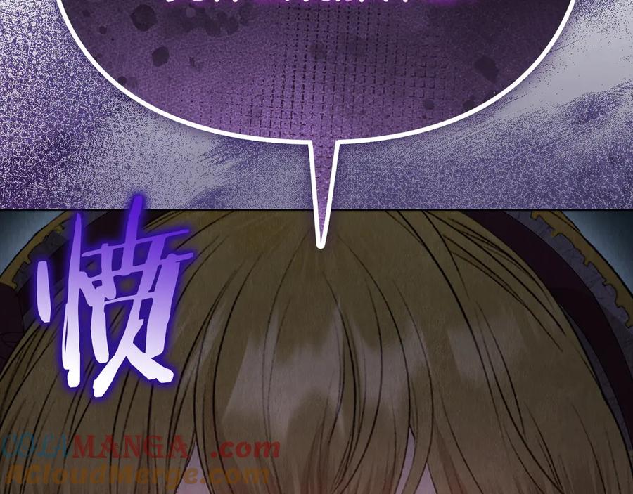 《配角决定成为假替身》第27话 永远是朋友 第205页