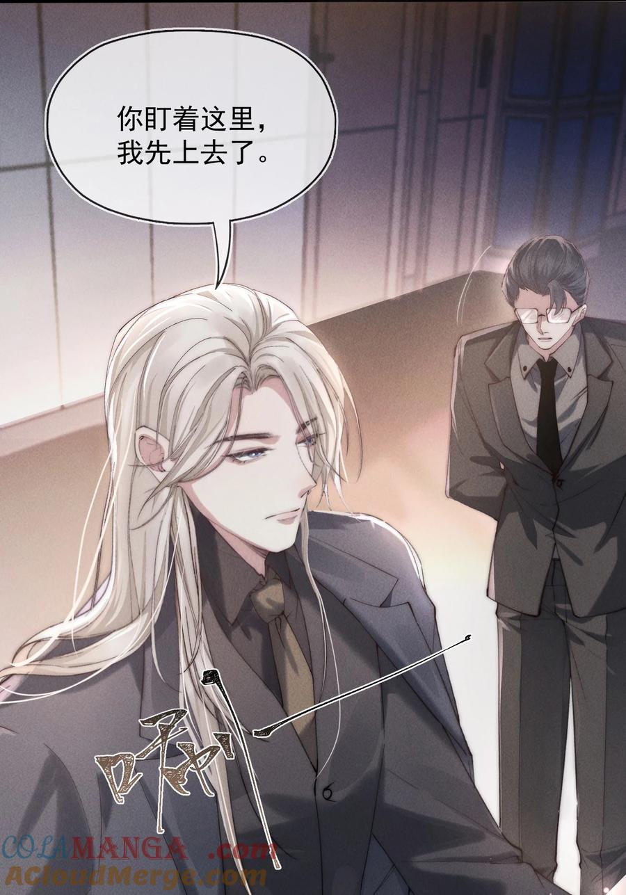 狂犬饲养法则 01 分化期 第49页