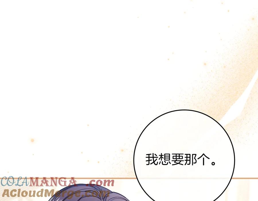 《只想在反派爸爸身边躺平》第19话 哥哥 第5页
