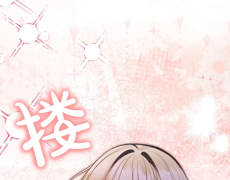 《只想在反派爸爸身边躺平》第19话 哥哥 第20页