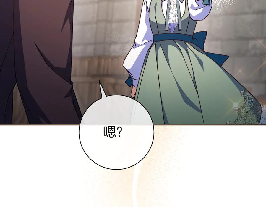 《只想在反派爸爸身边躺平》第19话 哥哥 第7页