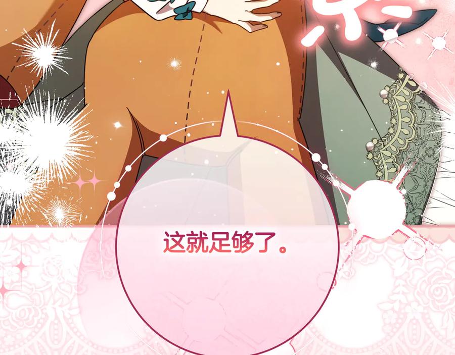 《只想在反派爸爸身边躺平》第19话 哥哥 第22页