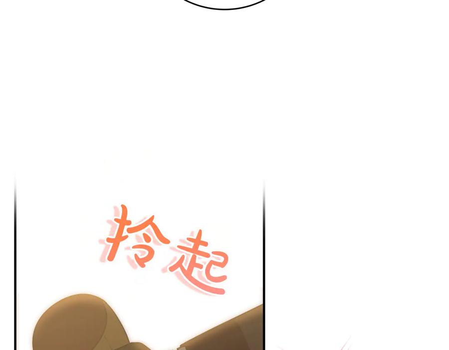 《只想在反派爸爸身边躺平》第19话 哥哥 第12页