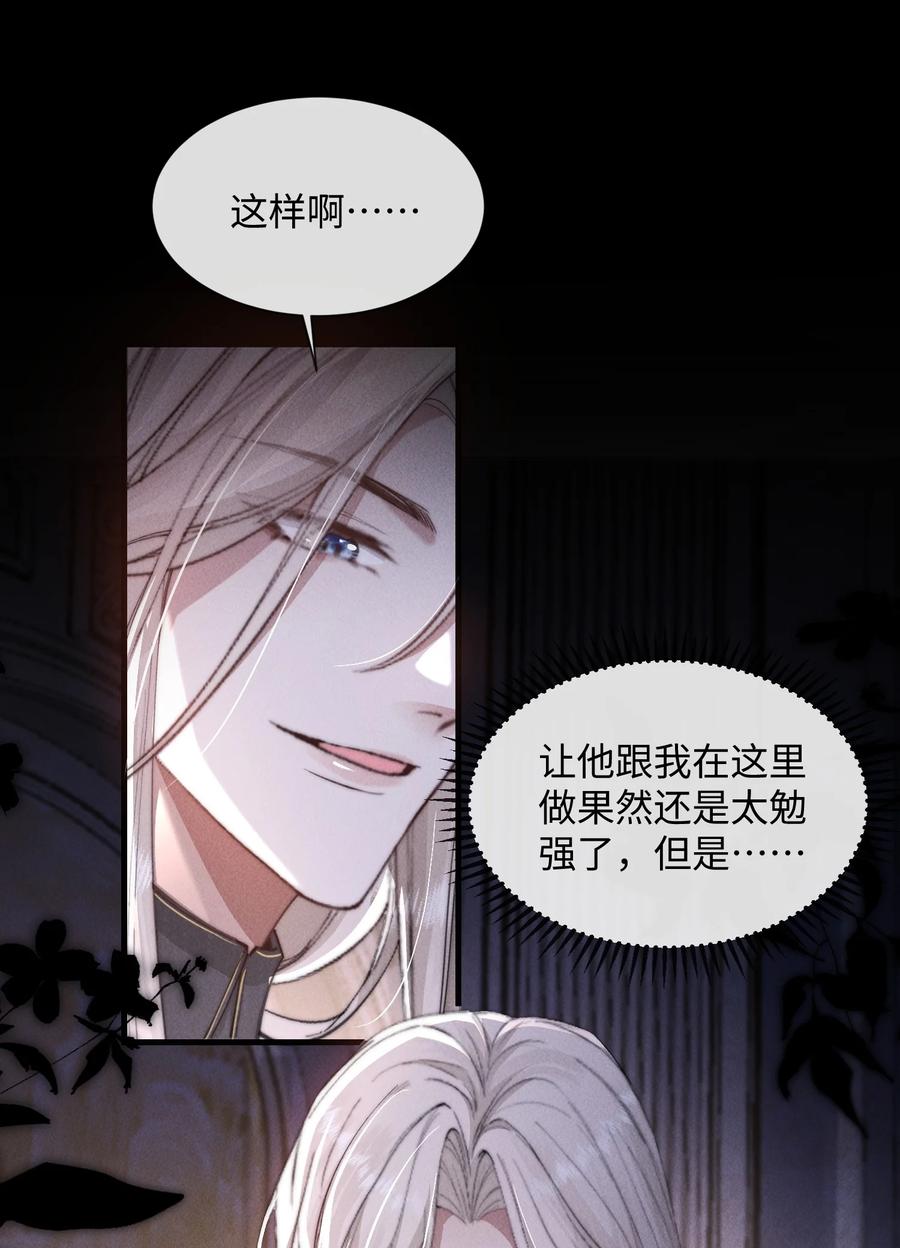 狂犬饲养法则 19 问一句脱一件衣服 第14页
