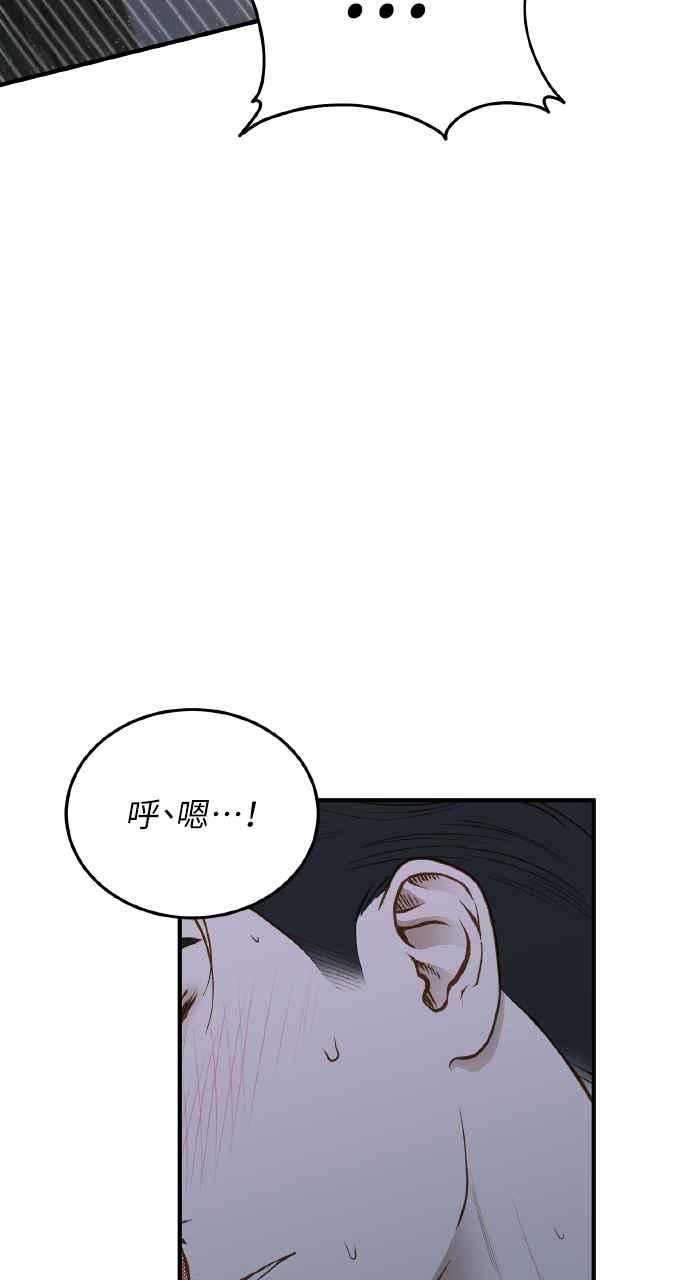 明知这样很疯狂 第26话 第31页