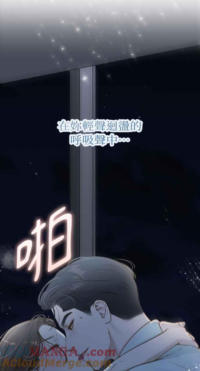 明知这样很疯狂 第26话 第33页