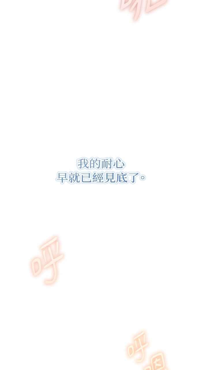 明知这样很疯狂 第26话 第35页