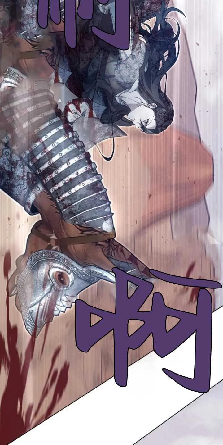 傲慢时代 - 第28话 - 第62张图