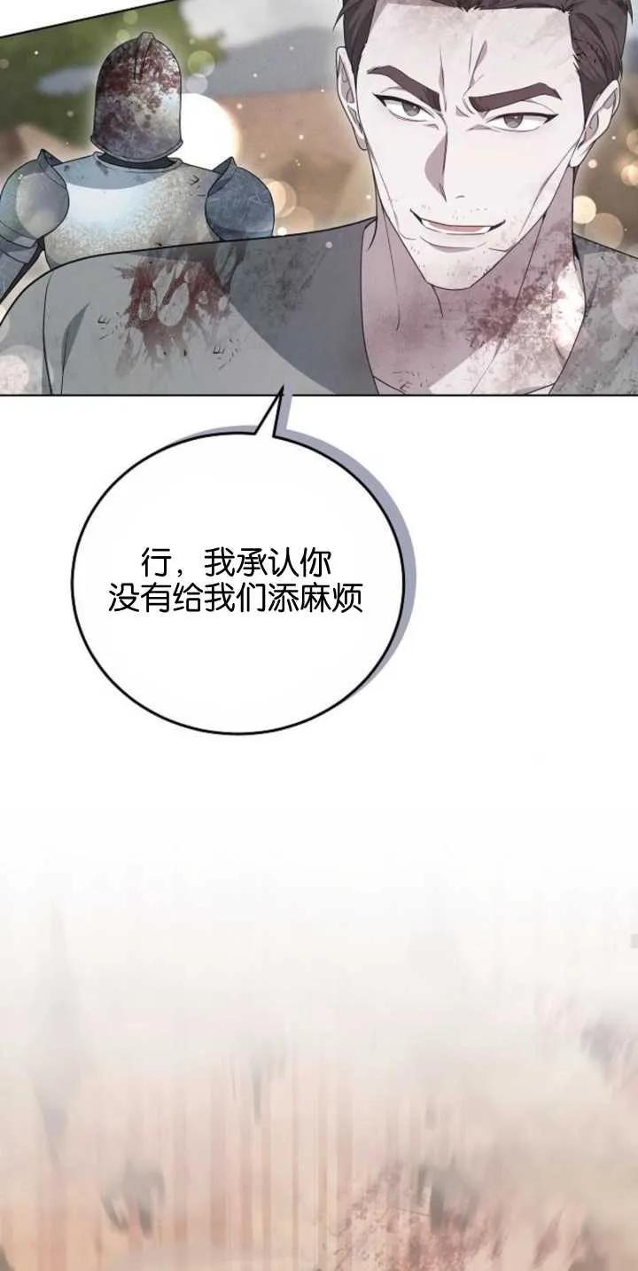 傲慢时代 - 第28话 - 第78张图