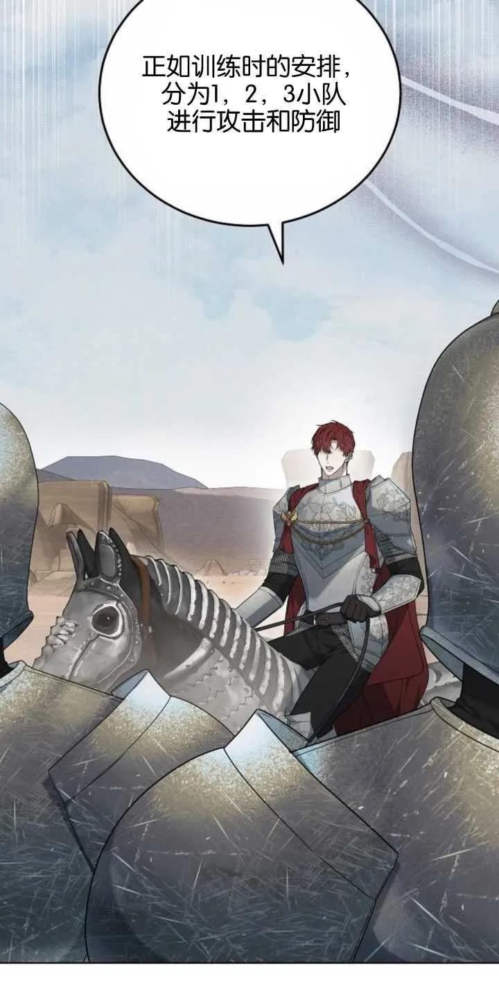 傲慢时代 - 第28话 - 第32张图