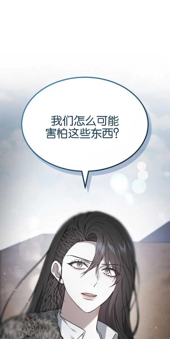 傲慢时代 - 第28话 - 第27张图