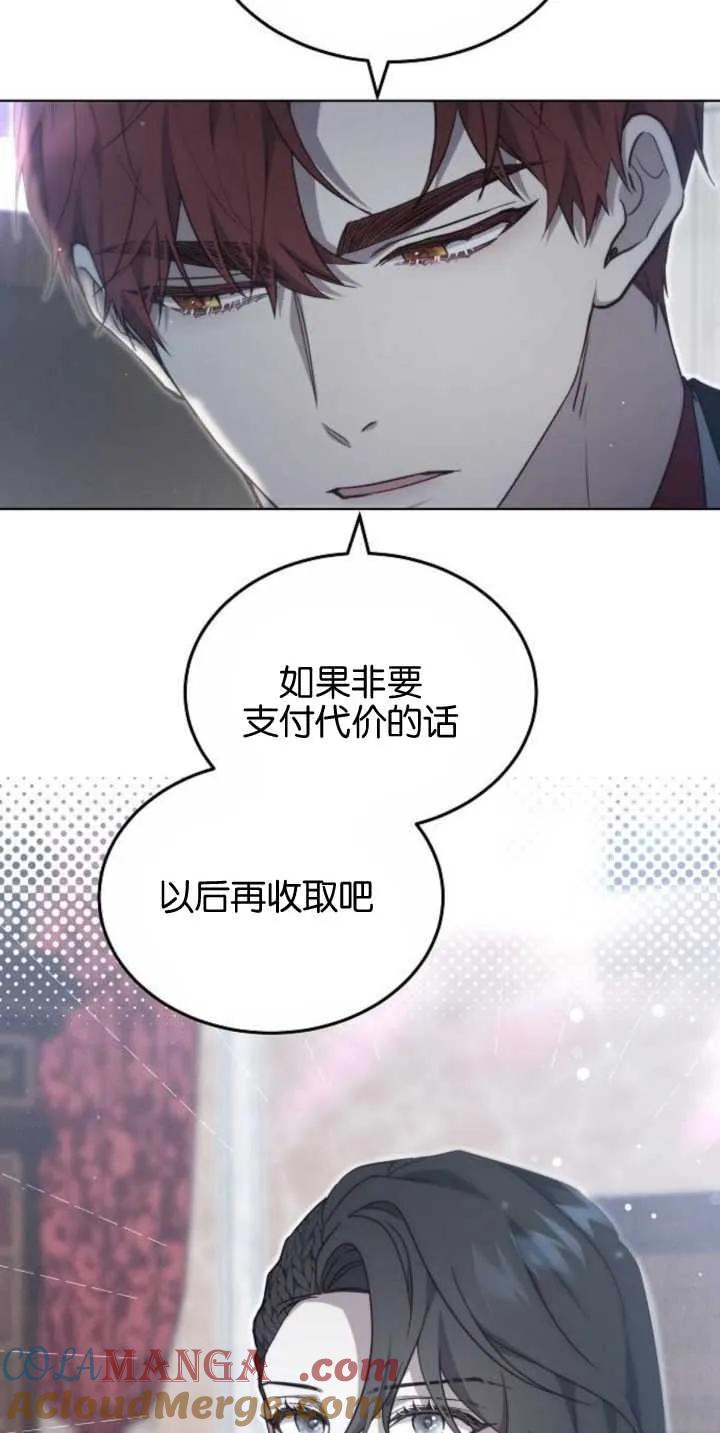 傲慢时代 - 第28话 - 第10张图