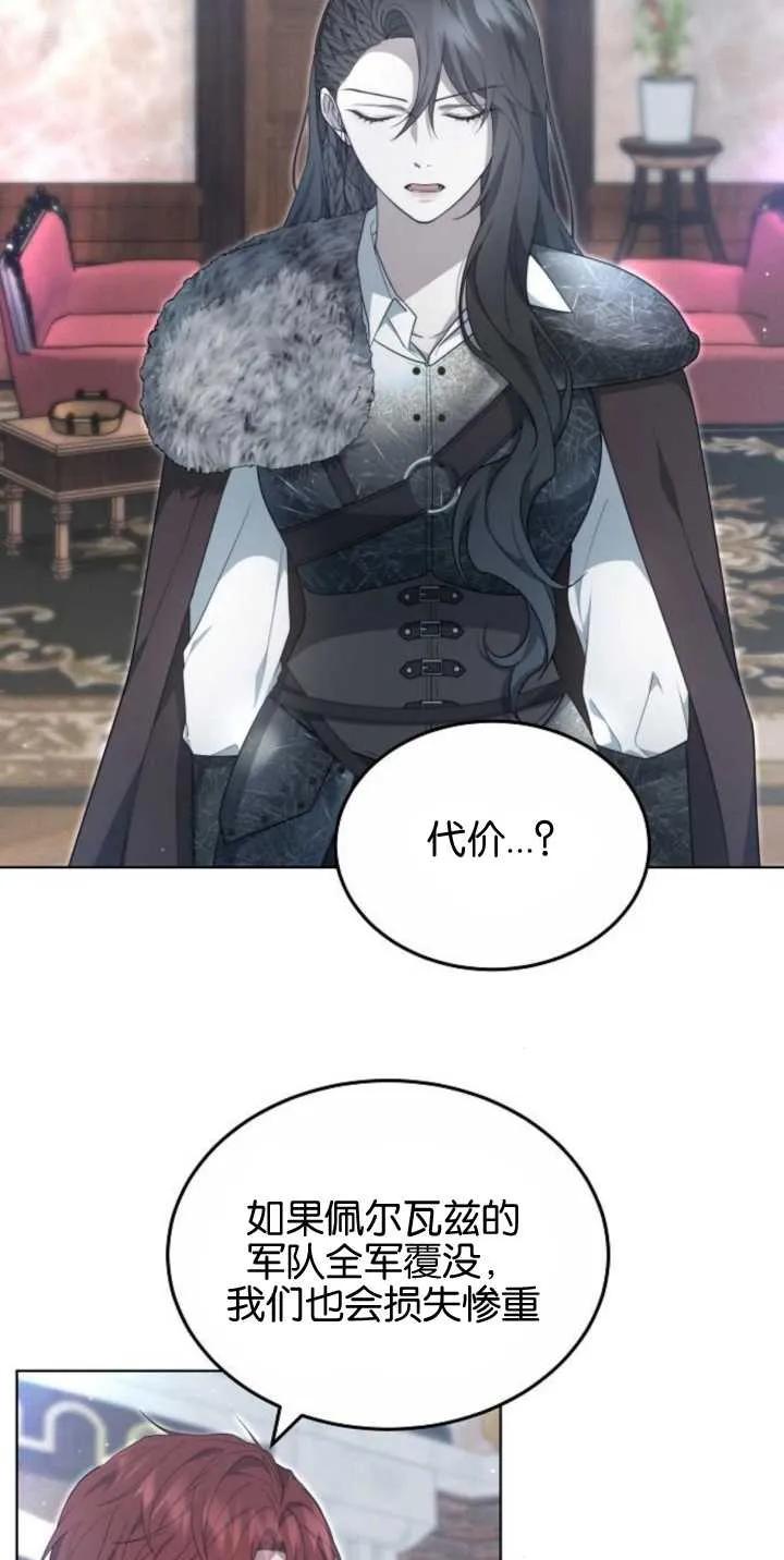 傲慢时代 - 第28话 - 第2张图