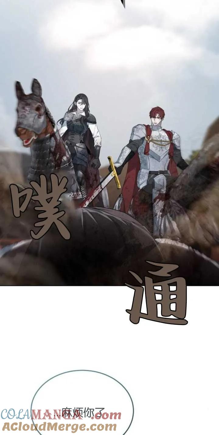 傲慢时代 - 第28话 - 第70张图