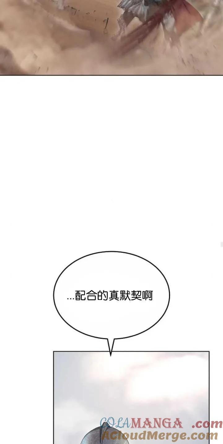 傲慢时代 - 第28话 - 第73张图