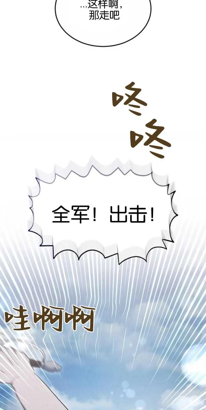 傲慢时代 - 第28话 - 第39张图