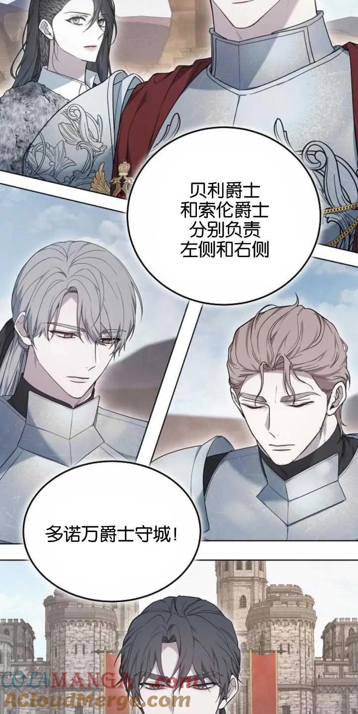 傲慢时代 - 第28话 - 第34张图