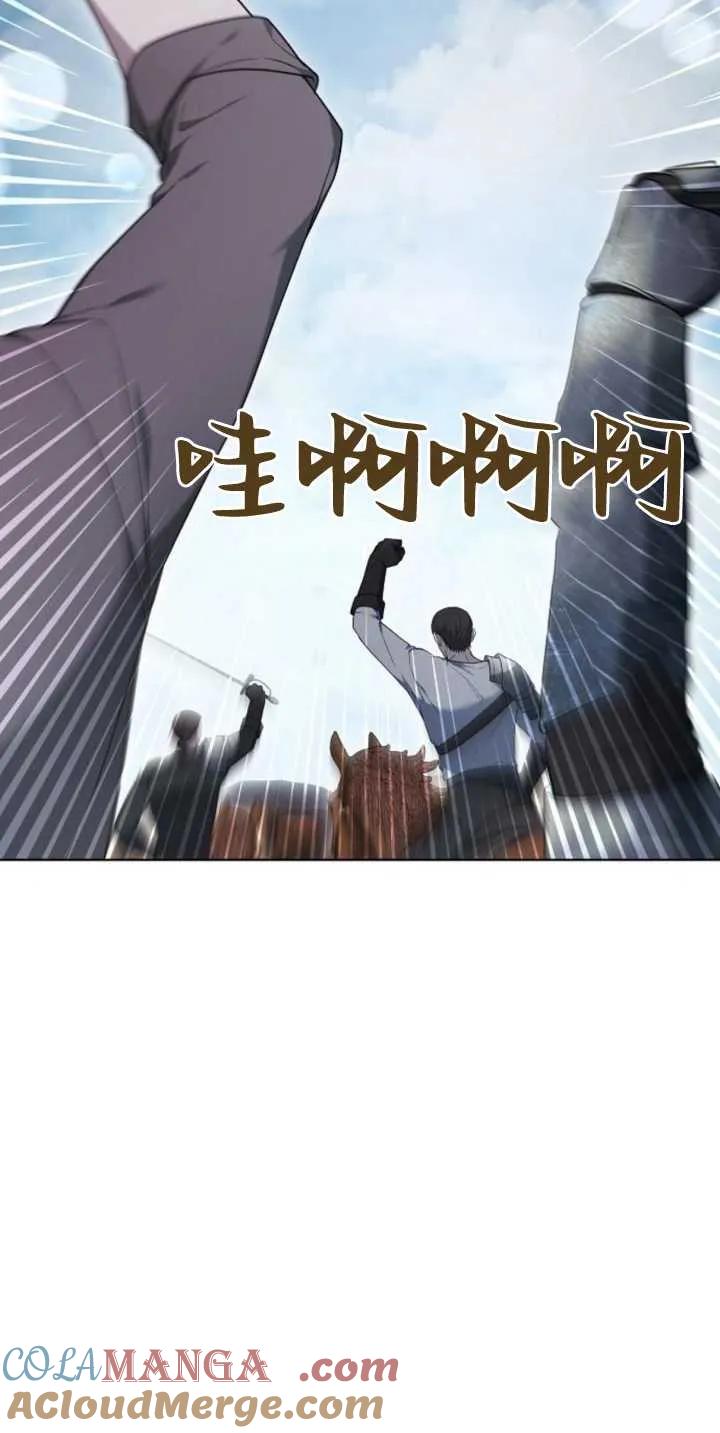 傲慢时代 - 第28话 - 第40张图